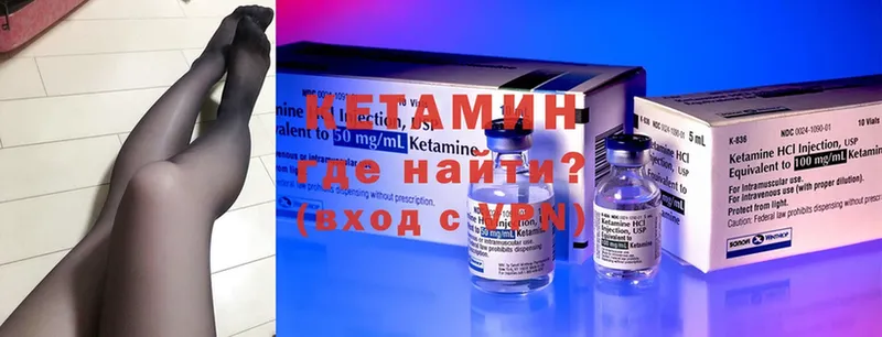 Кетамин VHQ  Буй 